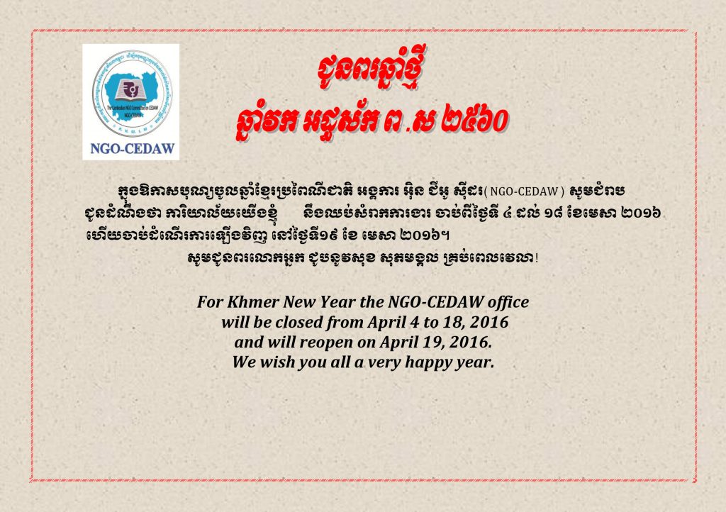 Khmer new year closure